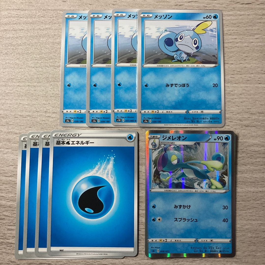 【買えたら勝ち】メッソン 4枚 ジメレオン キラ 基本みずエネルギー