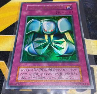 遊戯王　初期　メタル化魔法反射装甲　ウルトラ