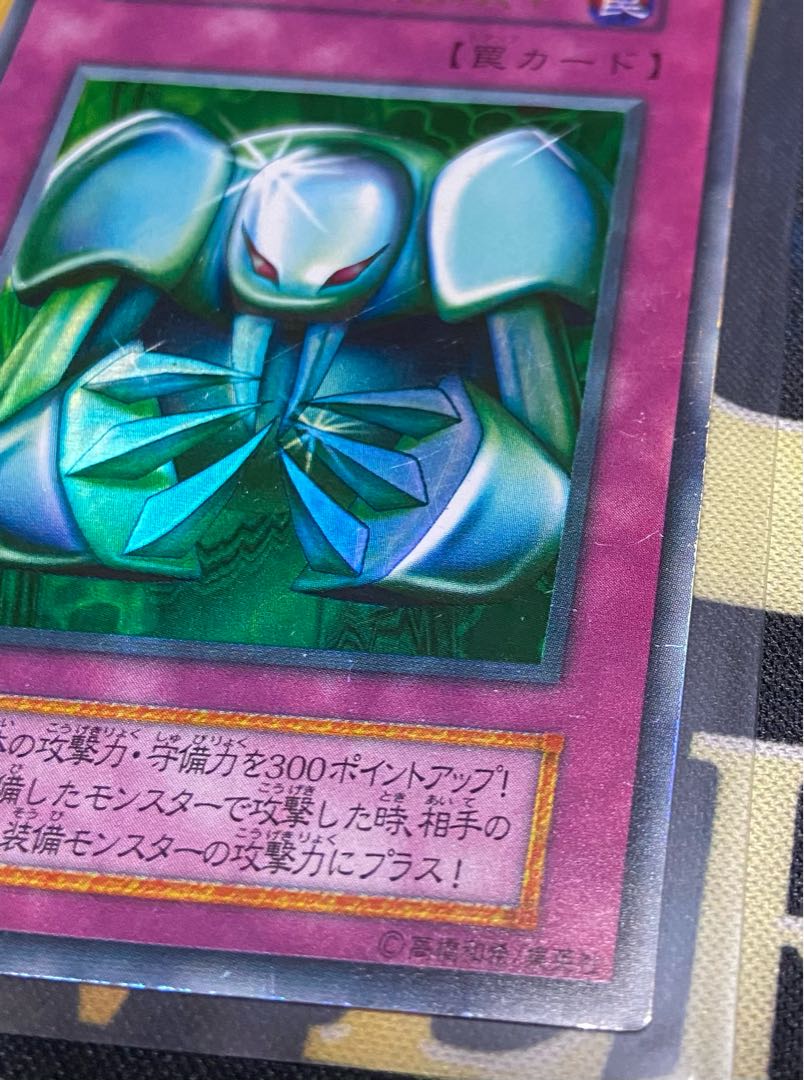 遊戯王　初期　メタル化魔法反射装甲　ウルトラ