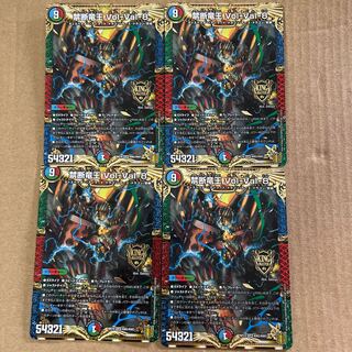 禁断竜王 Vol-Val-8