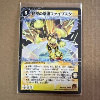 時空の幸運ファイブスター｜天運の覚醒者ライトニング・ファイブスター