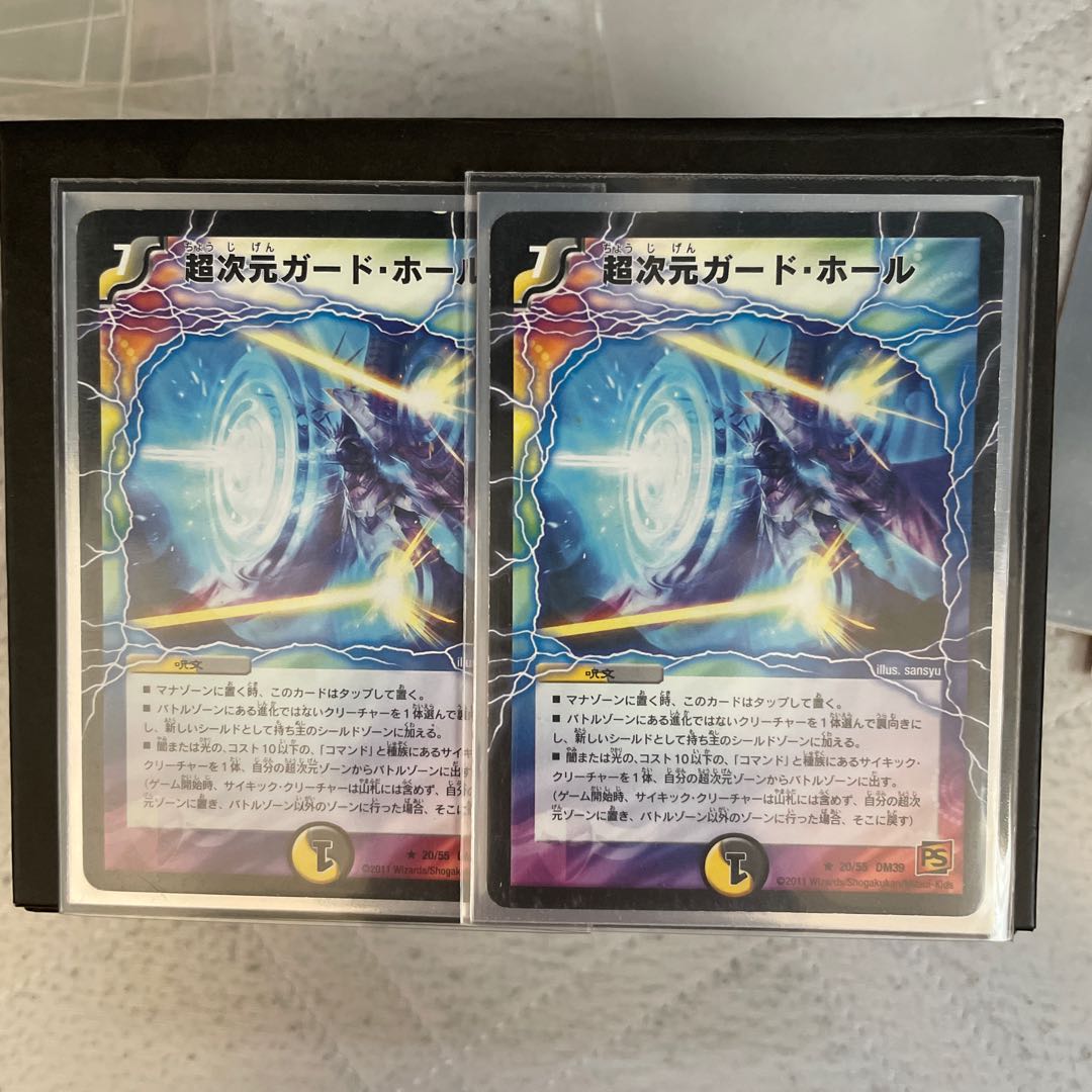 Psychic Dimensional Guard Hall (Normal)