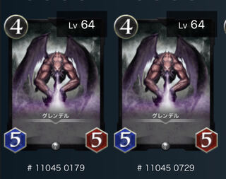 グレンデル2枚セット