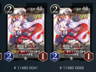 2枚セット　闇の巫女ファオ（銀