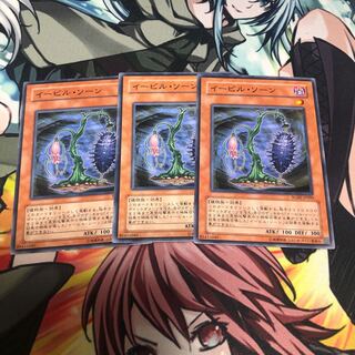 【もふもふ】イービル・ソーン