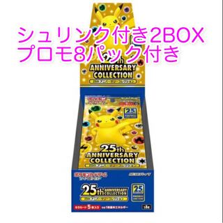 25th ANNIVERSARY COLLECTION 2box プロモ8パック