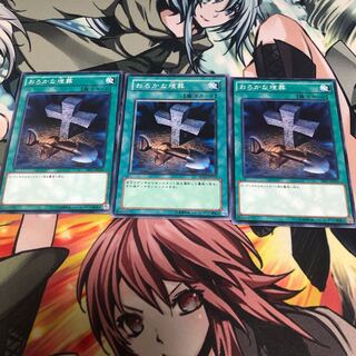 【もふもふ】おろかな埋葬