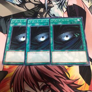 【もふもふ】ブラック・ホール