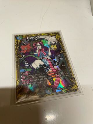 ドンドン水撒くナウ(20thレア仕様)