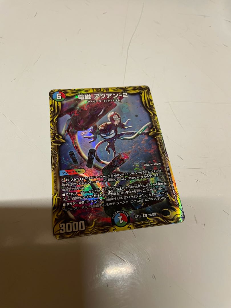 Electromagnetic --2 (20th SP rare spec.)