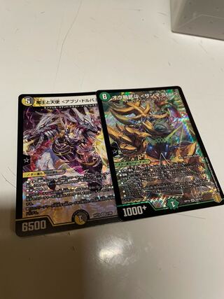 魔王と天使 <アブゾ・ドルバ.Star>