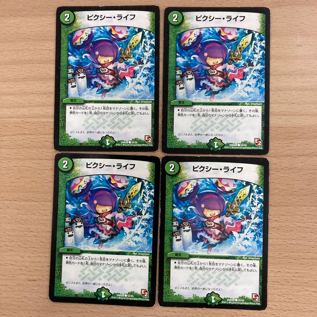 ピクシー・ライフ