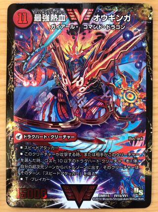 Invincible King Sword Giga Heart｜The Strongest Hot Blooded Ooginga