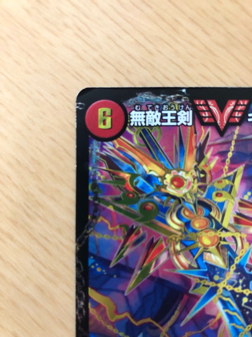 Invincible King Sword Giga Heart|The Strongest Hot Blooded Ooginga