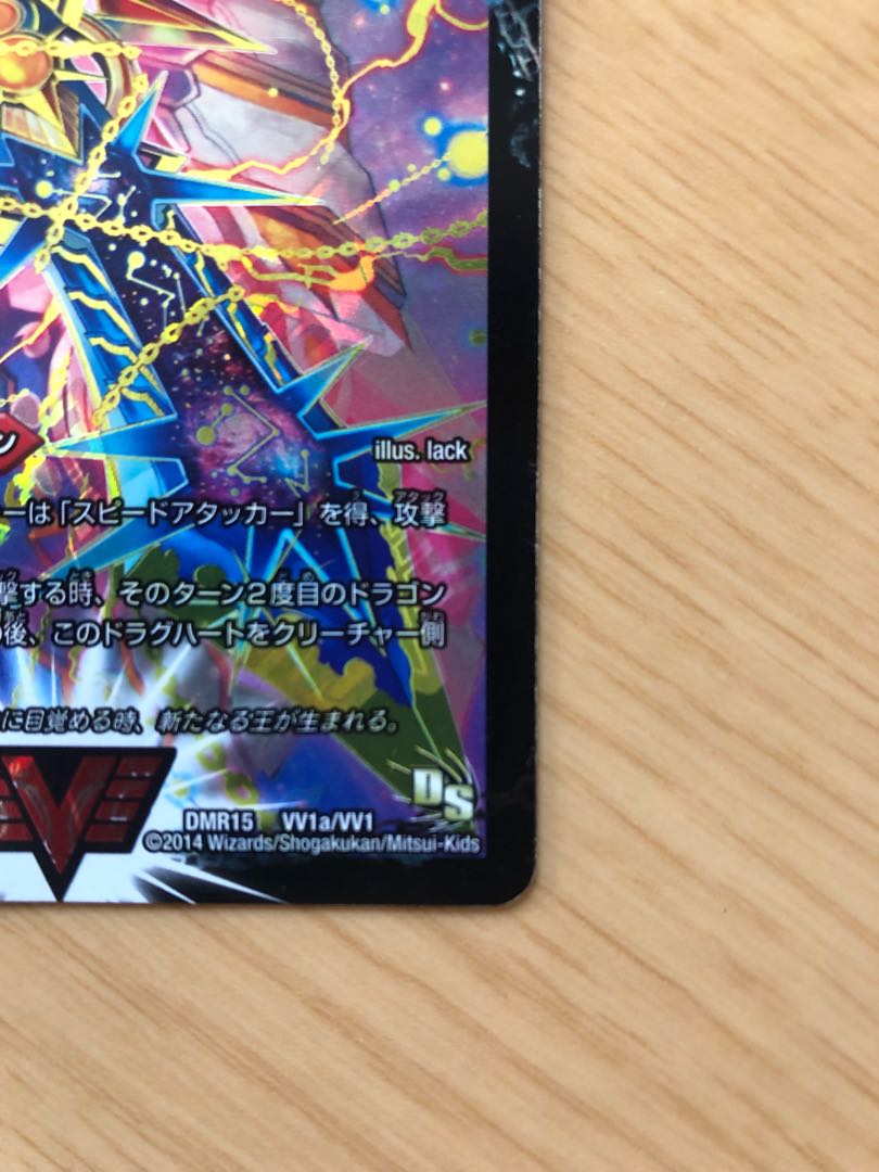 Invincible King Sword Giga Heart|The Strongest Hot Blooded Ooginga