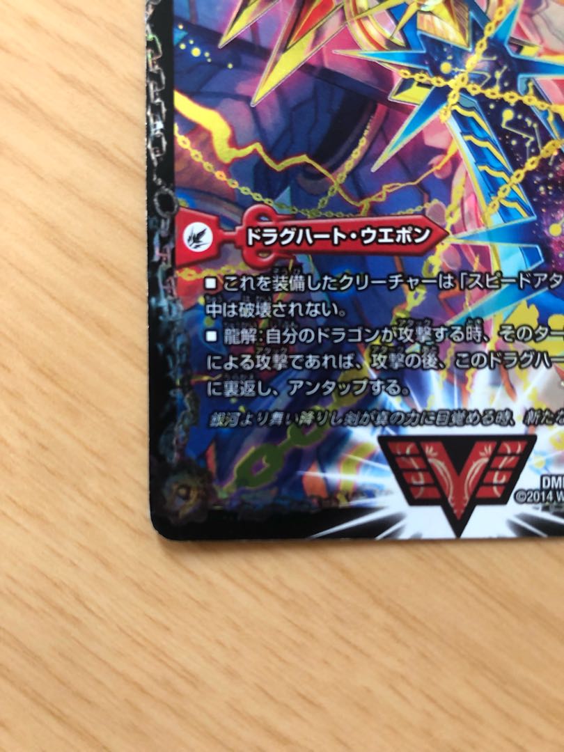 Invincible King Sword Giga Heart|The Strongest Hot Blooded Ooginga