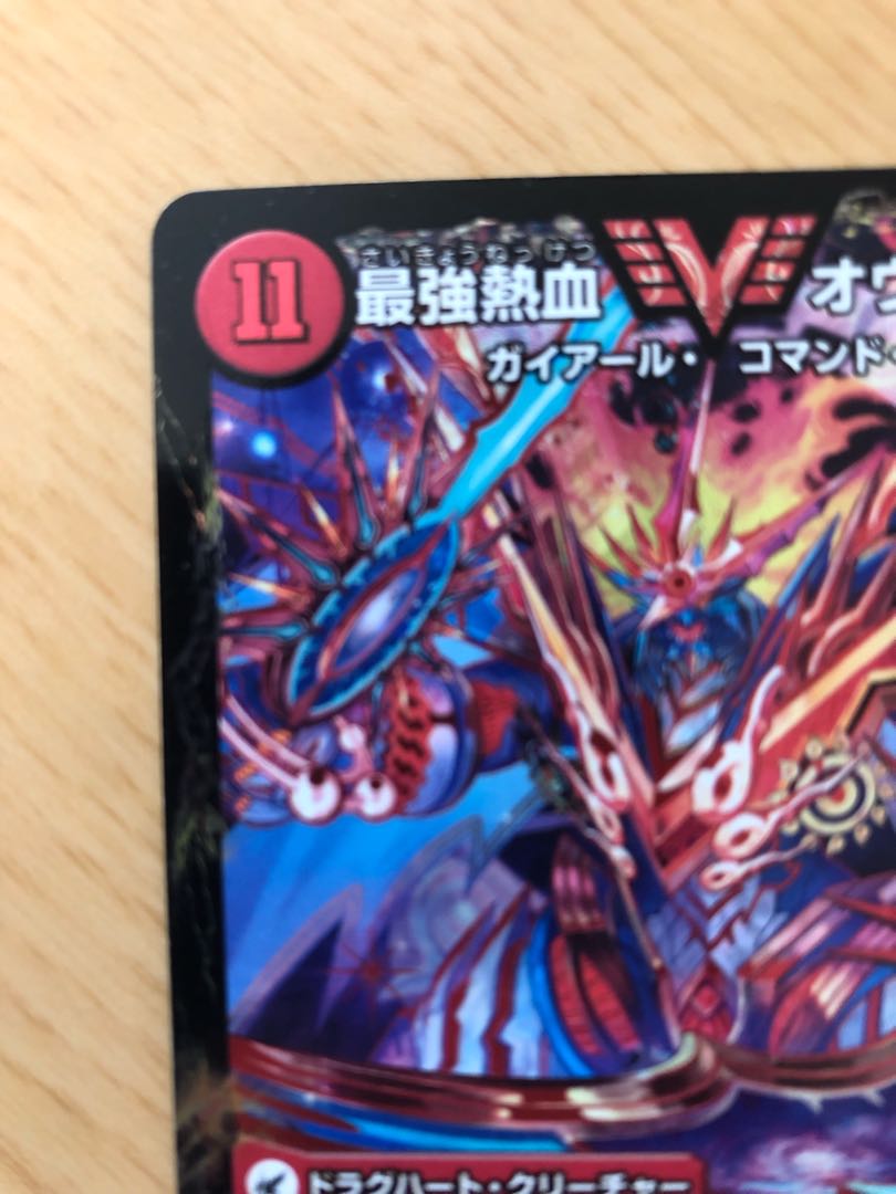 Invincible King Sword Giga Heart|The Strongest Hot Blooded Ooginga