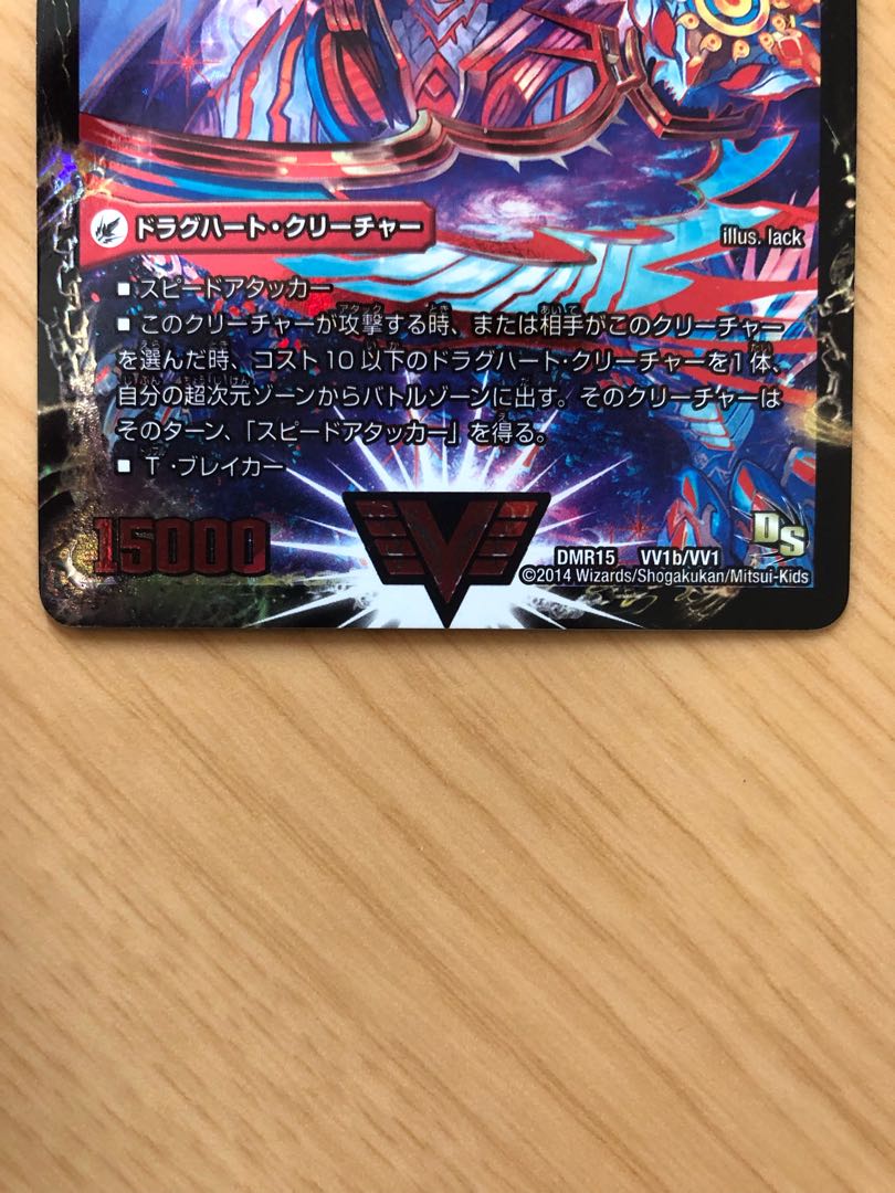 Invincible King Sword Giga Heart|The Strongest Hot Blooded Ooginga