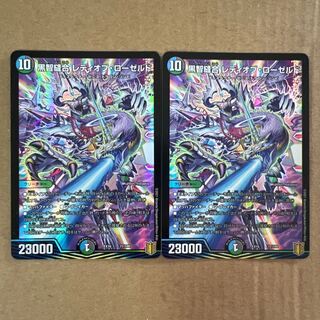 黒智縫合 レディオブ・ローゼルド