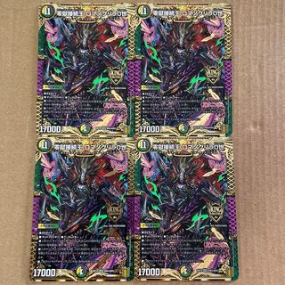 零獄接続王 ロマノグリラ0世