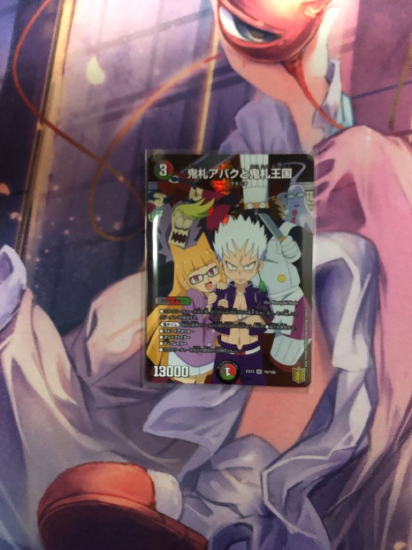 鬼札アバクと鬼札王国