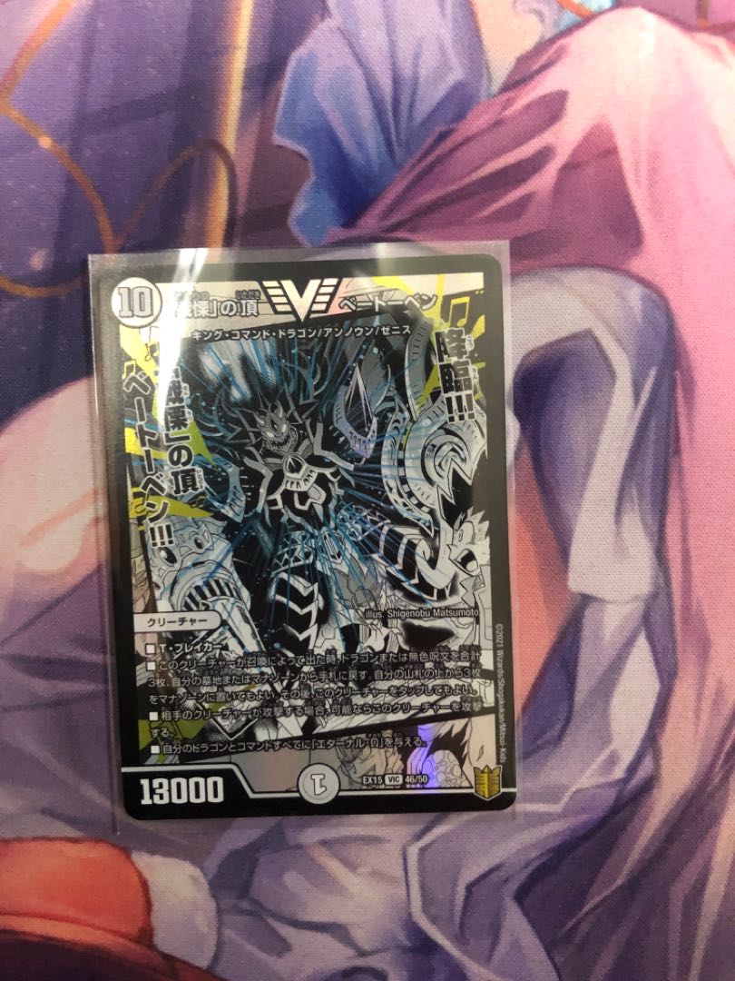 Top of "Dread" Beethoven.