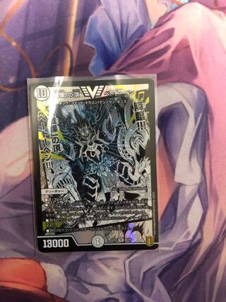 Top of "Dread" Beethoven.