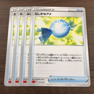 ふしぎなアメ[炎] 4枚