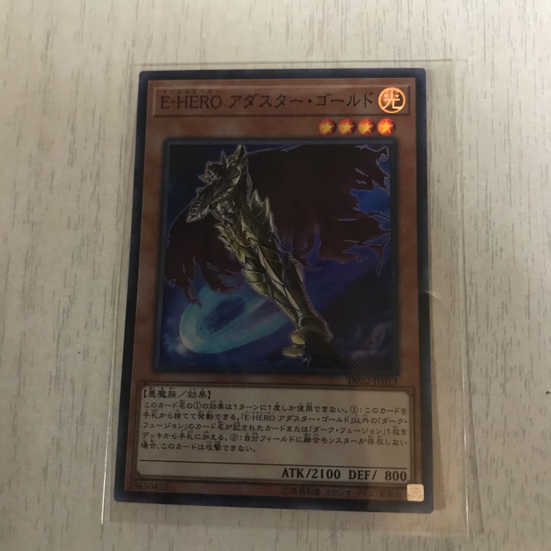 E-HERO アダスター･ゴールド