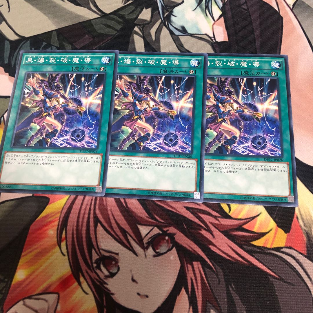 【もふもふ】黒爆裂破魔導