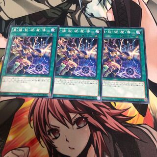 【もふもふ】黒爆裂破魔導