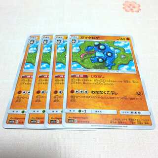 ガマゲロゲ 4枚セット ドリームリーグ