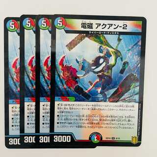 【ホイル】　電磁　アクアン-２ 4枚 DM-SD-19-08