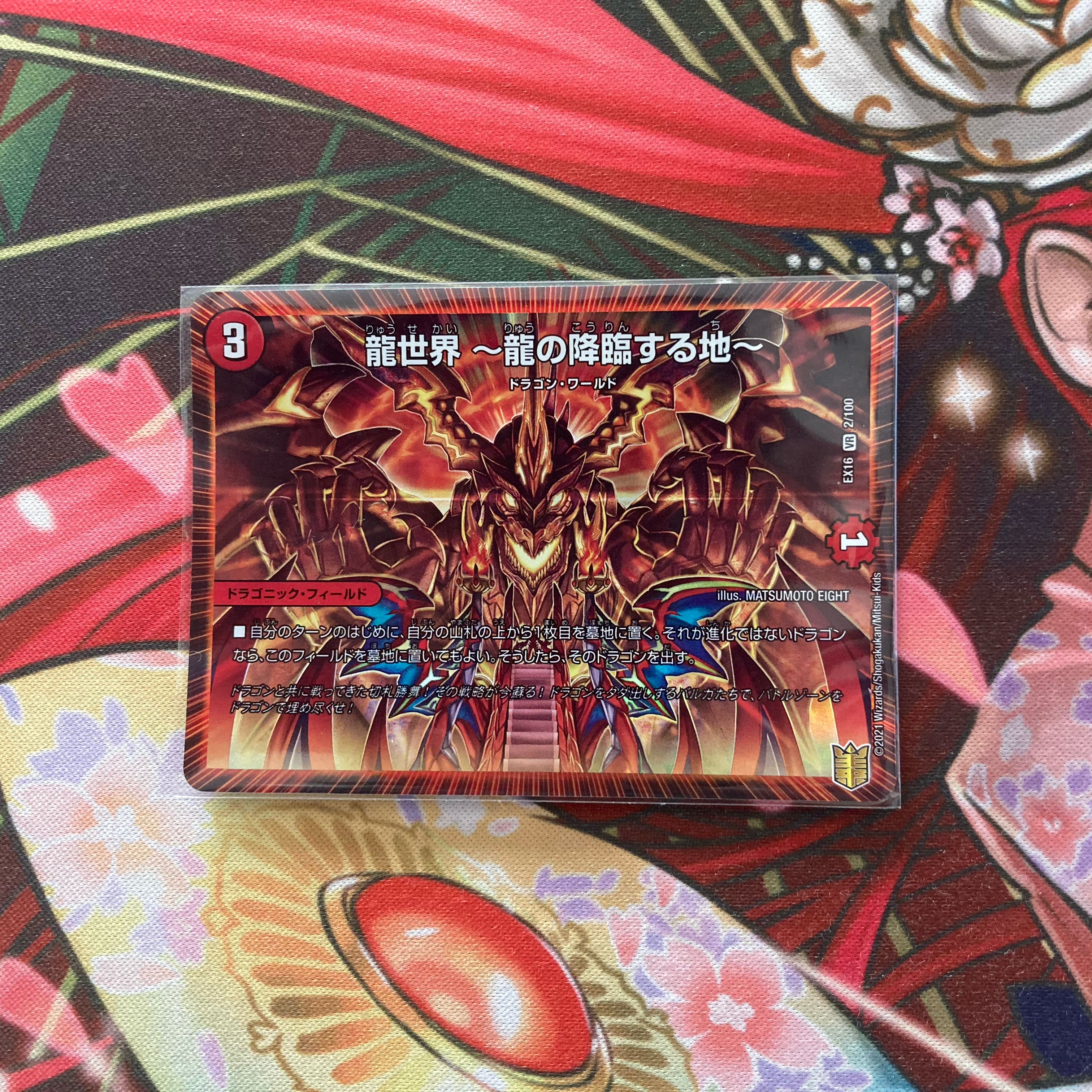 Dragon World - Land of the Dragon's Descent - 1 piece