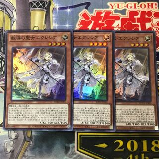 Dogmatika Ecclesia, the Virtuous Super Rare 3 copies