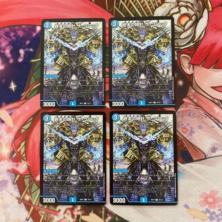 終末の時計 ザ・クロック 4枚