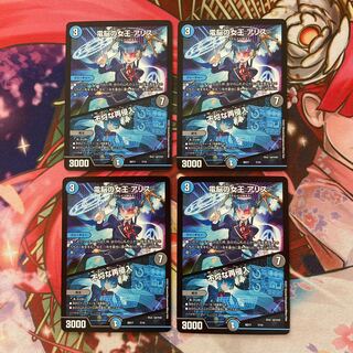 電脳の女王 アリス｜不埒な再侵入 4枚