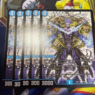 5枚　終末の時計 ザ・クロック