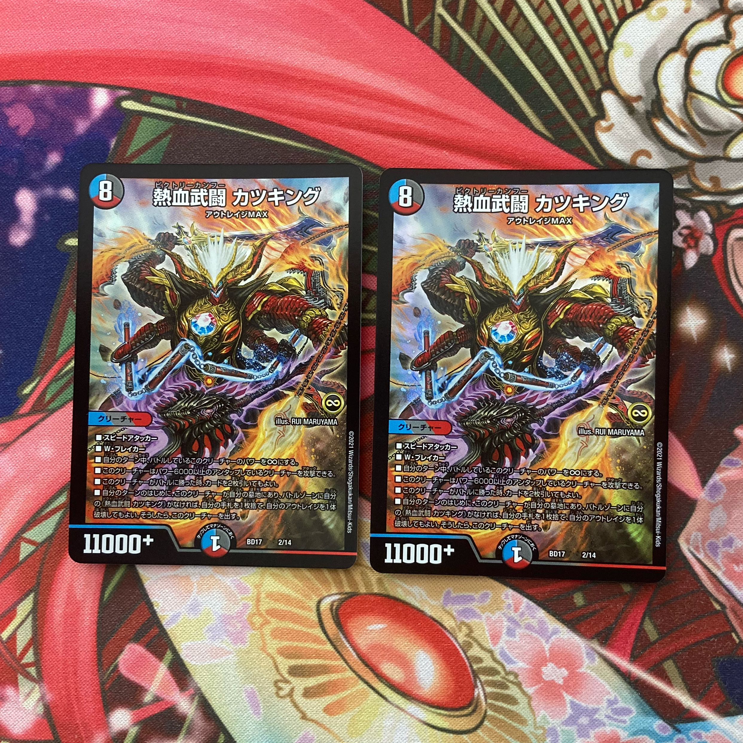 熱血武闘 カツキング 2枚