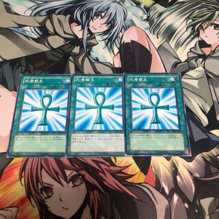 【もふもふ】死者蘇生