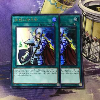 抹殺の指名者 ウルトラレア　2枚