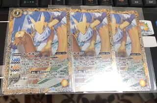 レナモン　3枚 3枚