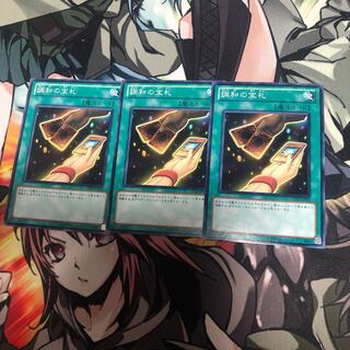 【もふもふ】調和の宝札