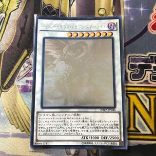 Scarlight Red Dragon Archfiend holographic rare