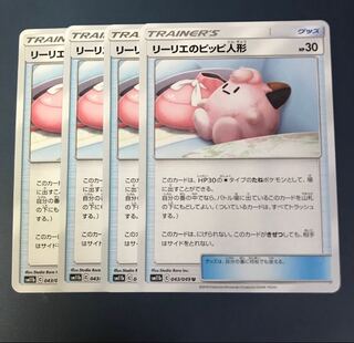 リーリエのピッピ人形 4枚セット