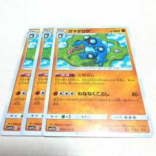 ガマゲロゲ 3枚セット ドリームリーグ