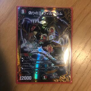 偽りの王ヴィルヘルム