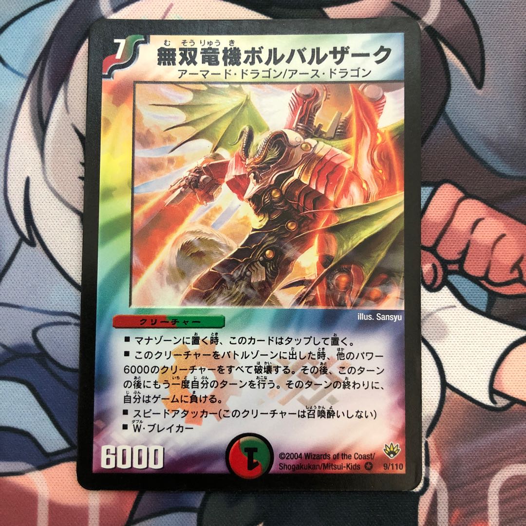 無双竜機ボルバルザーク　初期