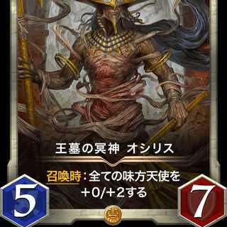 王墓の冥神 オシリス Lv44