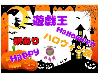 遊戯王　「青眼の白龍　SM-51」レリーフ確定！訳ありハロウィン袋